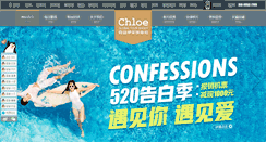 Desktop Screenshot of chloe99.com